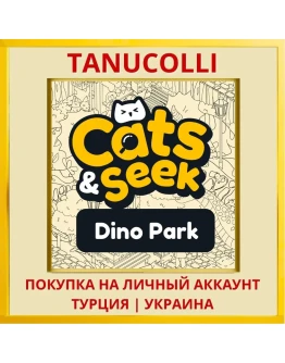 Cats and Seek : Dino Park PS4/PS5/PS Турция/Украина