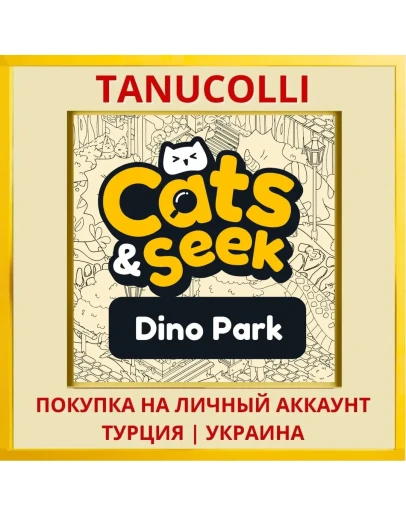 Cats and Seek : Dino Park PS4/PS5/PS Турция/Украина