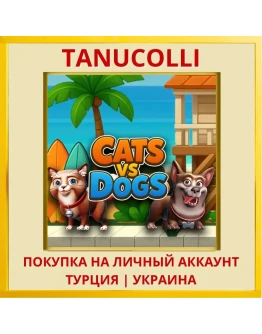 Cats vs Dogs PS4/PS5/PS Турция/Украина