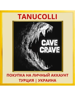 Cave Crave PS5/PS Турция/Украина