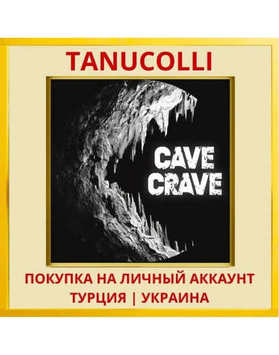 Cave Crave PS5/PS Турция/Украина