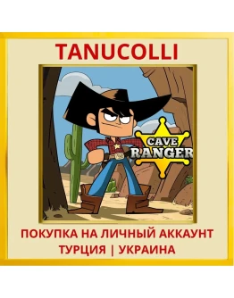 Cave Ranger PS5/PS Турция/Украина