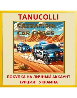 Cazzarion: Car Chase PS4/PS5/PS Турция/Украина