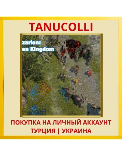 Cazzarion: Fallen Kingdom PS4/PS5/PS Турция/Украина