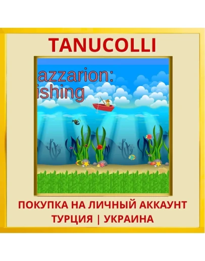 Cazzarion: Fishing PS4/PS5/PS Турция/Украина