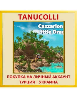 Cazzarion: Little Dragon PS4/PS5/PS Турция/Украина