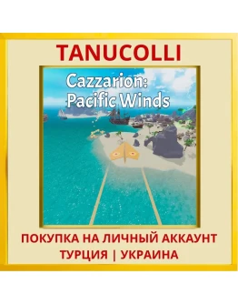Cazzarion: Pacific Winds PS4/PS5/PS Турция/Украина
