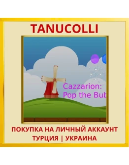 Cazzarion: Pop The Bubbles PS5/PS Турция/Украина