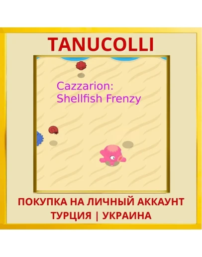 Cazzarion: Shellfish Frenzy PS5/PS Турция/Украина