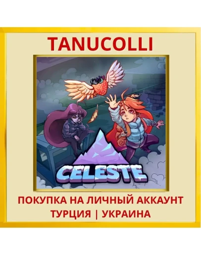 Celeste PS4/PS5/PS Турция/Украина