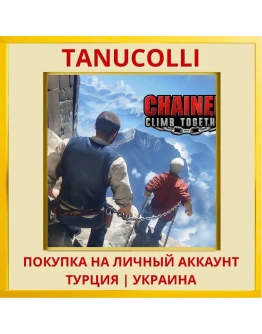 Chained Climb Together PS4/PS5/PS Турция/Украина