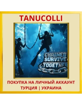 Chained Survive Together PS4/PS5/PS Турция/Украина