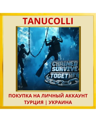 Chained Survive Together PS4/PS5/PS Турция/Украина