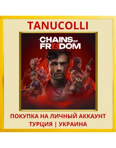 Chains of Freedom PS4/PS5/PS Турция/Украина