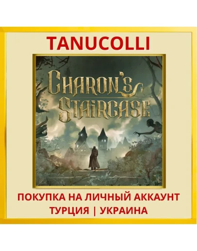 Charon's Staircase PS4/PS5/PS Турция/Украина