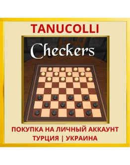 Checkers PS4/PS5/PS Турция/Украина