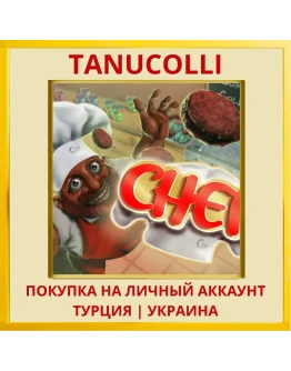 Chef PS4/PS5/PS Турция/Украина