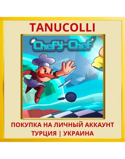Chefy-Chef PS4/PS5/PS Турция/Украина