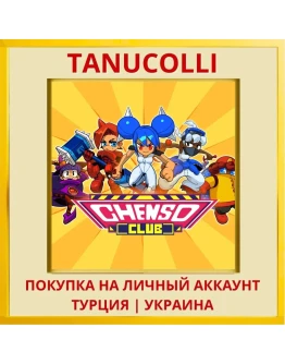 Chenso Club PS4/PS5/PS Турция/Украина