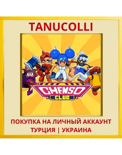 Chenso Club PS4/PS5/PS Турция/Украина