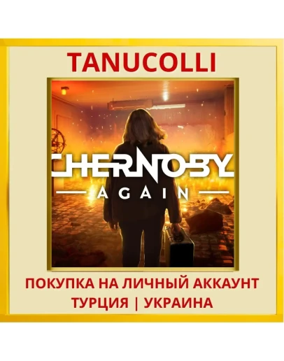 Chernobyl Again PS5/PS Турция/Украина