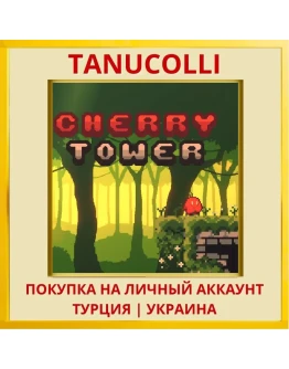 Cherry Tower PS4/PS5/PS Турция/Украина