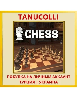 Chess PS4/PS5/PS Турция/Украина