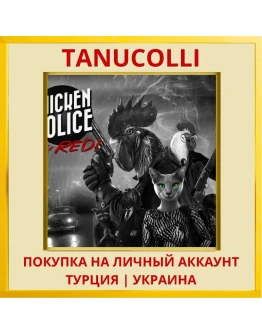 Chicken Police PS4/PS5/PS Турция/Украина