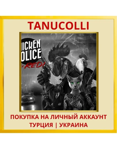 Chicken Police PS4/PS5/PS Турция/Украина