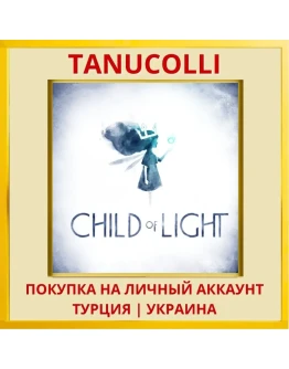 Child of Light PS4/PS5/PS Турция/Украина