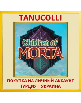Children of Morta PS4/PS5/PS Турция/Украина