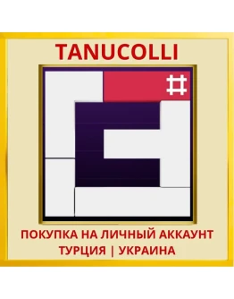 ChimeSharp PS4/PS5/PS Турция/Украина