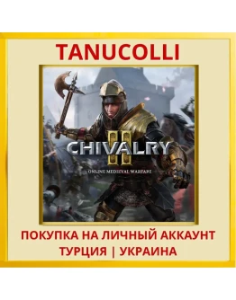 Chivalry 2 PS4/PS5/PS Турция/Украина