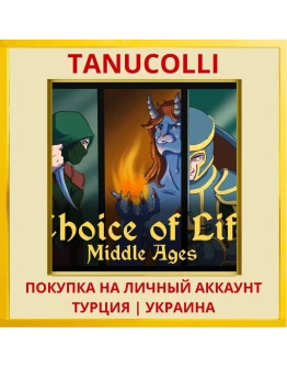 Choice of Life: Middle Ages PS4/PS5/PS Турция/Украина