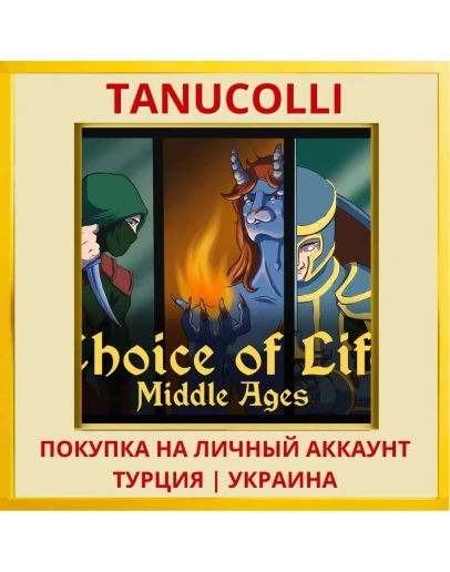Choice of Life: Middle Ages PS4/PS5/PS Турция/Украина