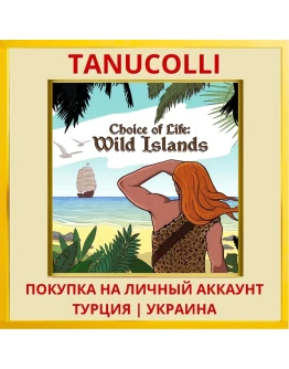 Choice of Life: Wild Islands PS4/PS5/PS Турция/Украина