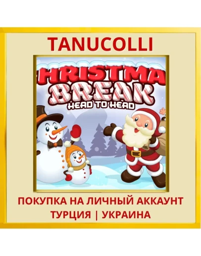 Christmas Break Head to Head PS4/PS5/PS Турция/Украина