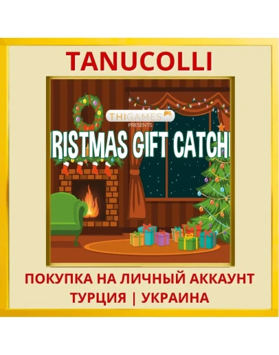 Christmas Gift Catcher PS4/PS5/PS Турция/Украина