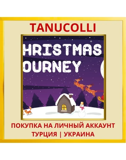 Christmas Journey Puzzle PS4/PS5/PS Турция/Украина