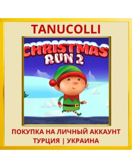 Christmas Run 2 PS4/PS5/PS Турция/Украина