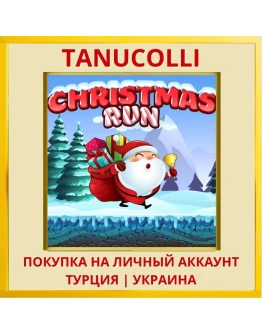 ChristmasRun PS4/PS5/PS Турция/Украина