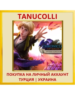 Chronicles of Magic: Divid... PS4/PS5/PS Турция/Украина