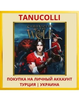 Chronicles of the Wolf PS4/PS5/PS Турция/Украина