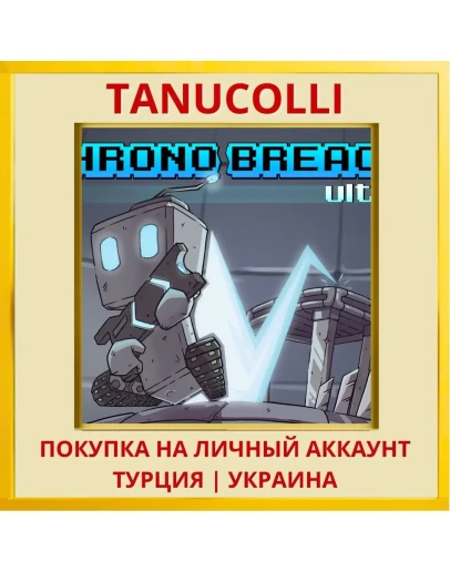 ChronoBreach Ultra PS4/PS5/PS Турция/Украина