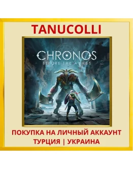 Chronos: Before the Ashes PS4/PS5/PS Турция/Украина