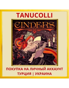 Cinders PS4/PS5/PS Турция/Украина