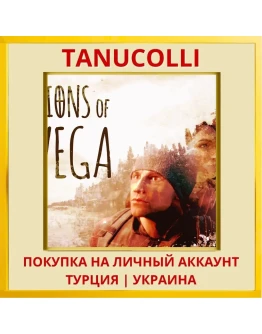 Cions of Vega PS4/PS5/PS Турция/Украина