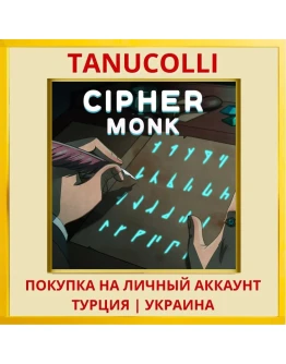 Cipher Monk PS4/PS5/PS Турция/Украина