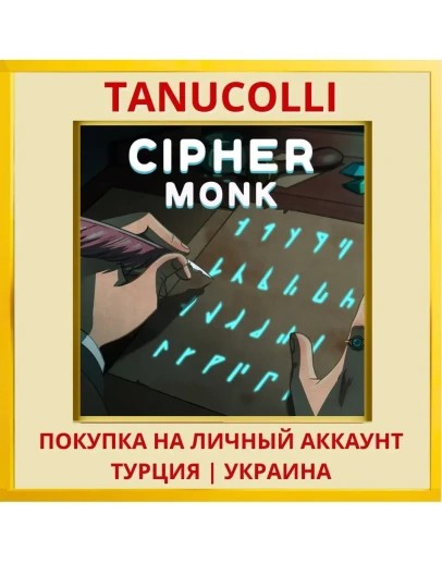 Cipher Monk PS4/PS5/PS Турция/Украина