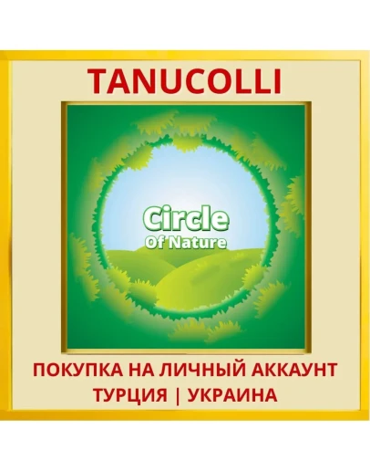 Circle Of Nature PS4/PS5/PS Турция/Украина
